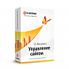 1С-Битрикс: Управление сайтом - Бизнес