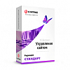1С-Битрикс: Управление сайтом - Стандарт